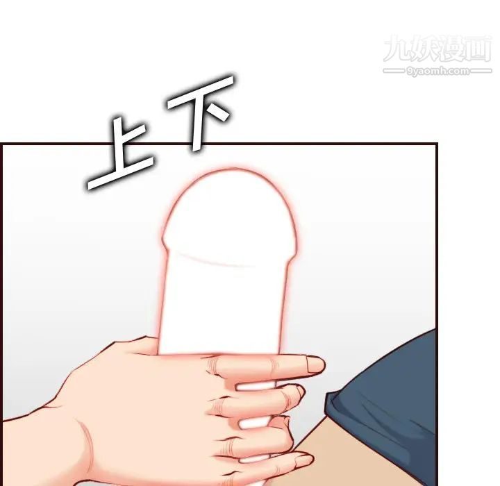 妈妈是女大学生第54话