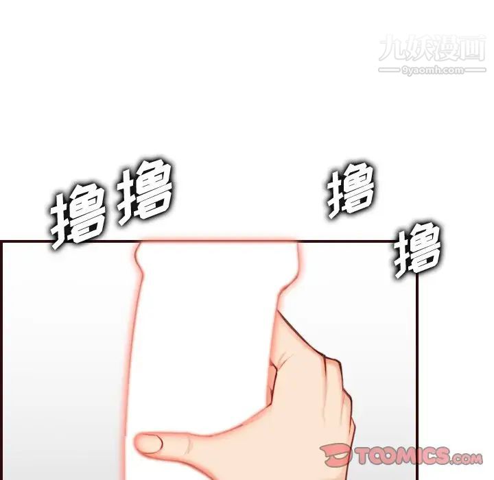 妈妈是女大学生第54话