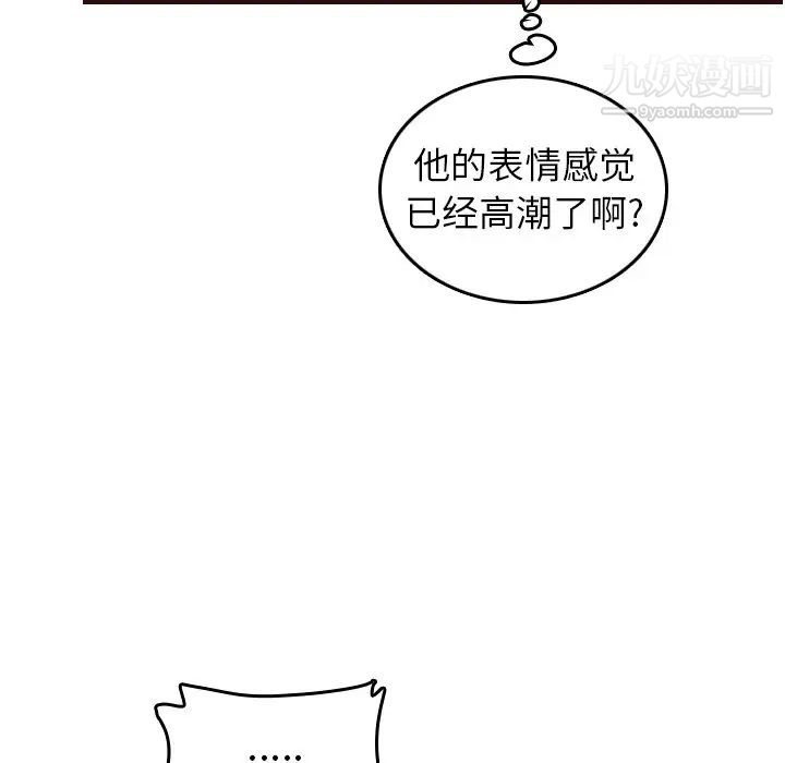 妈妈是女大学生第54话