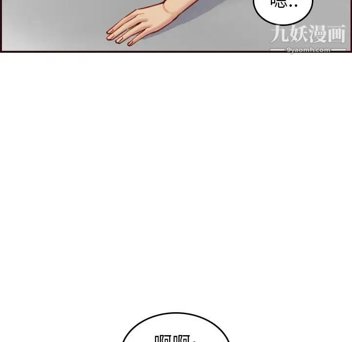 妈妈是女大学生第54话