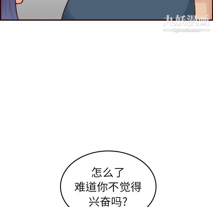 妈妈是女大学生第54话