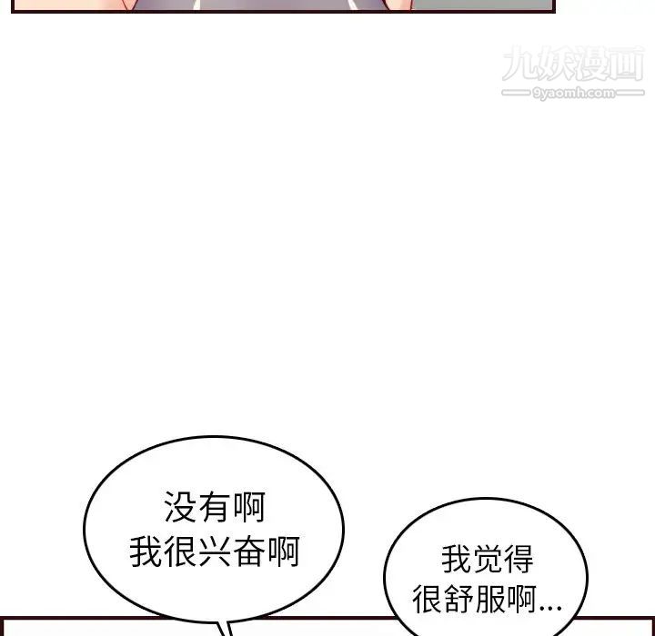 妈妈是女大学生第54话