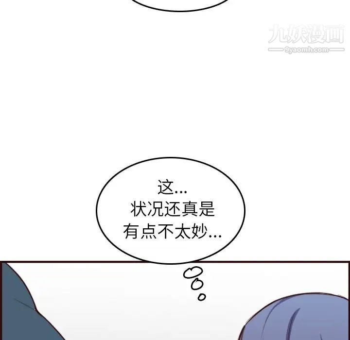 妈妈是女大学生第54话