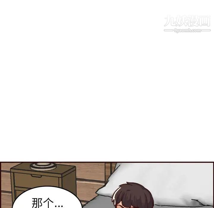 妈妈是女大学生第54话