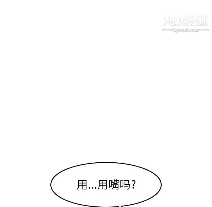 妈妈是女大学生第54话