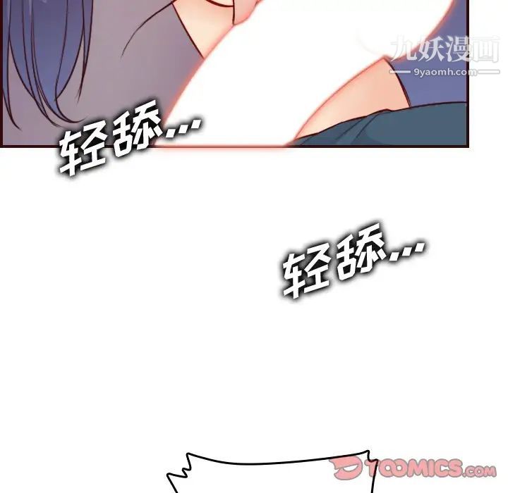 妈妈是女大学生第54话