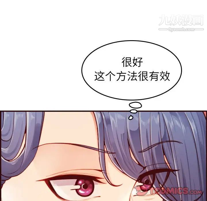 妈妈是女大学生第54话