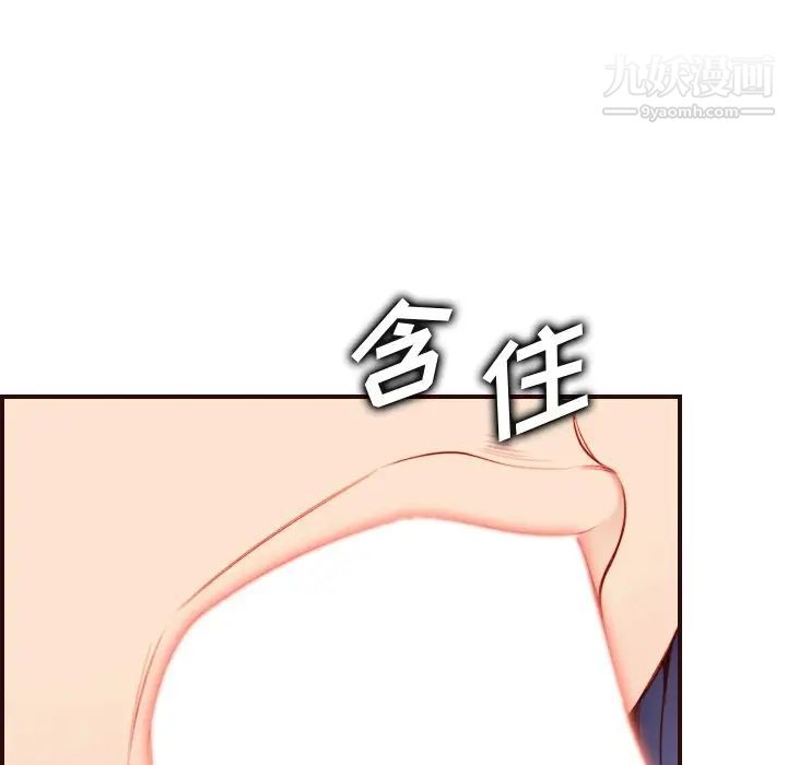 妈妈是女大学生第54话