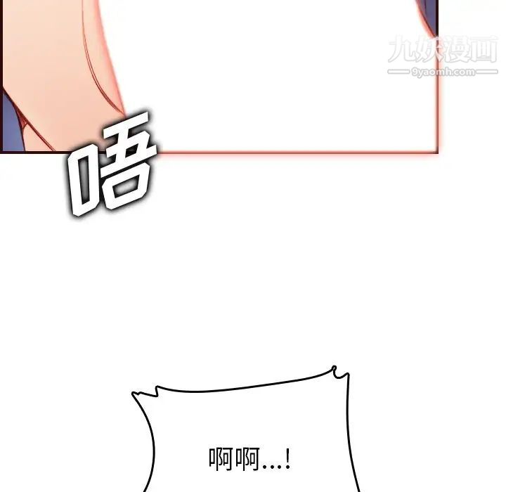 妈妈是女大学生第54话