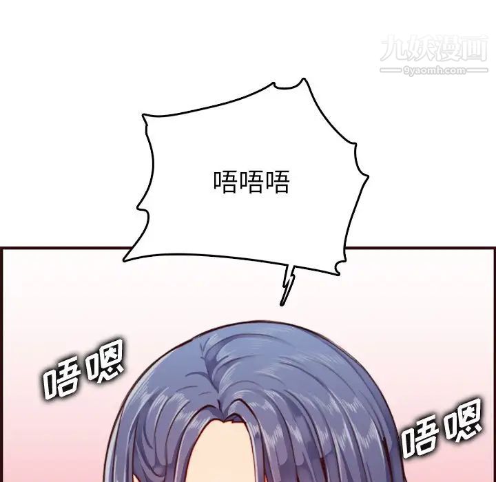 妈妈是女大学生第54话
