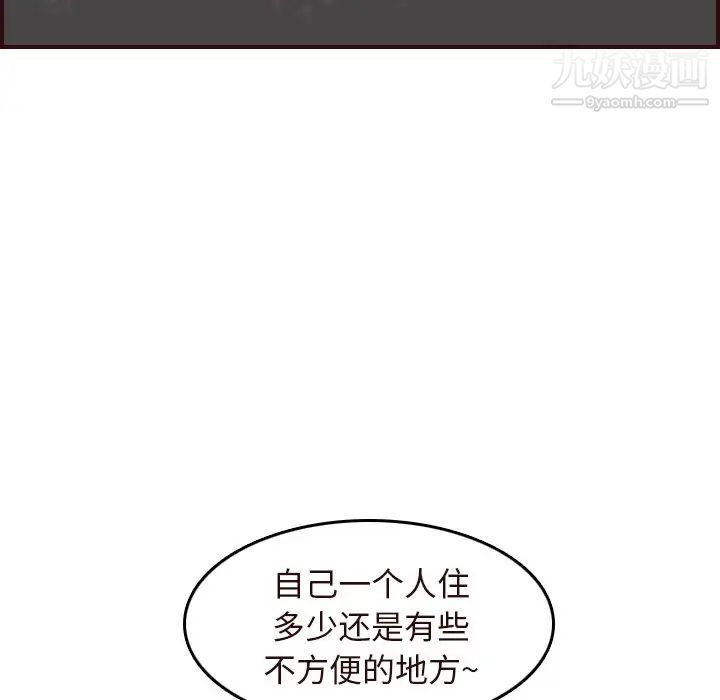 妈妈是女大学生第55话