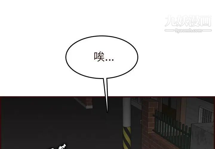 妈妈是女大学生第55话