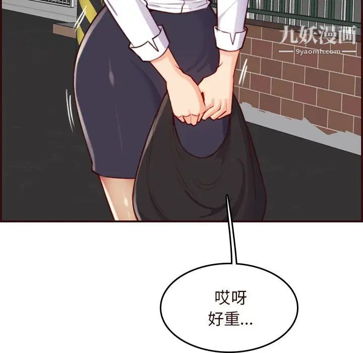 妈妈是女大学生第55话