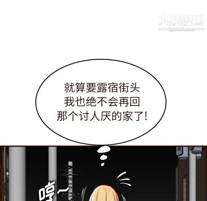 妈妈是女大学生第55话