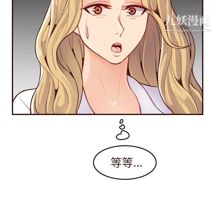 妈妈是女大学生第55话