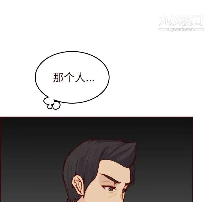 妈妈是女大学生第55话