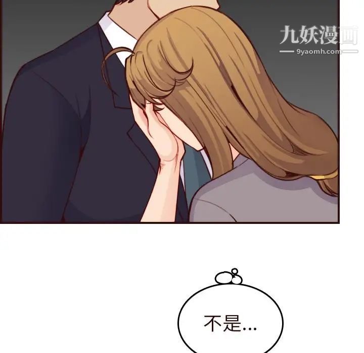 妈妈是女大学生第55话