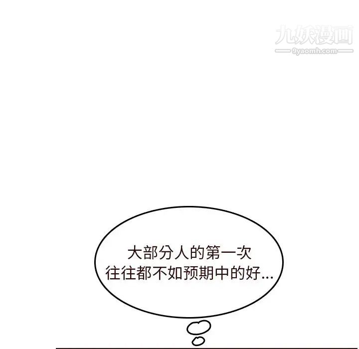 妈妈是女大学生第55话