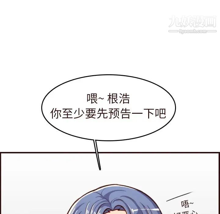 妈妈是女大学生第55话