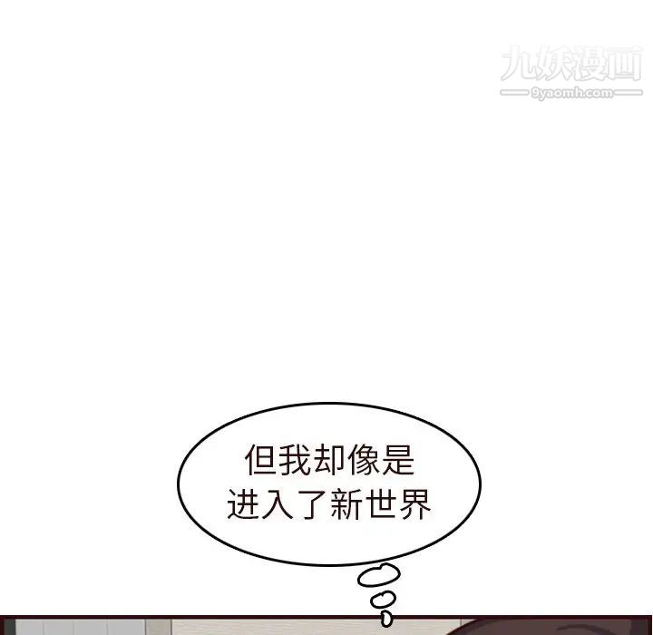 妈妈是女大学生第55话