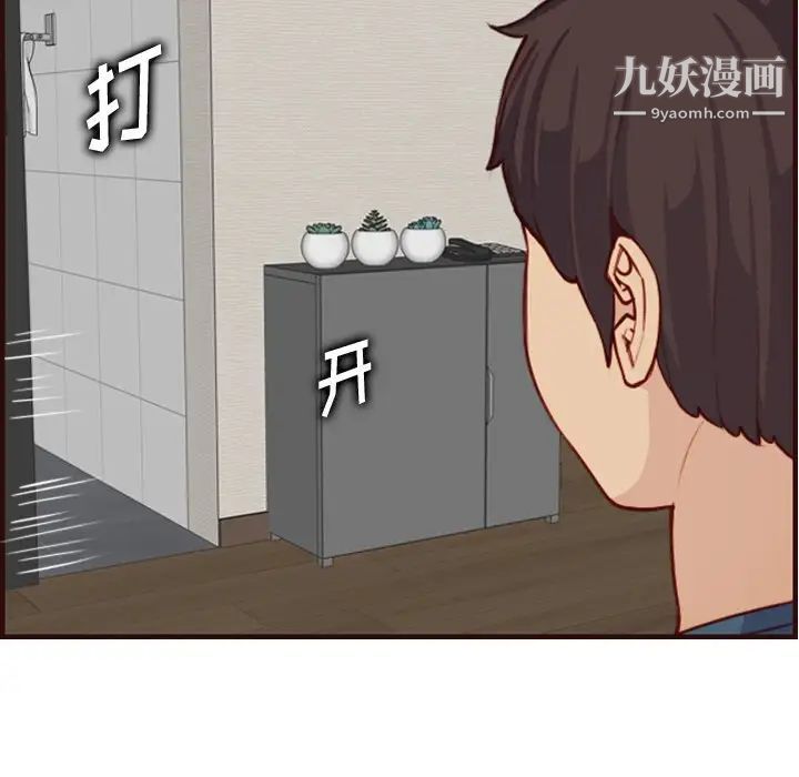 妈妈是女大学生第55话