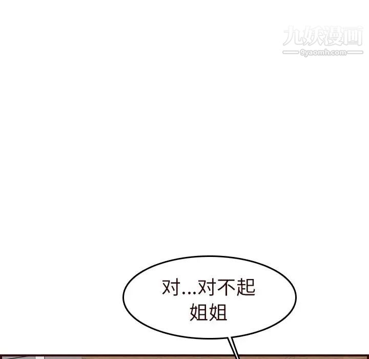 妈妈是女大学生第55话