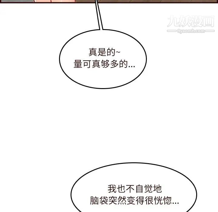 妈妈是女大学生第55话