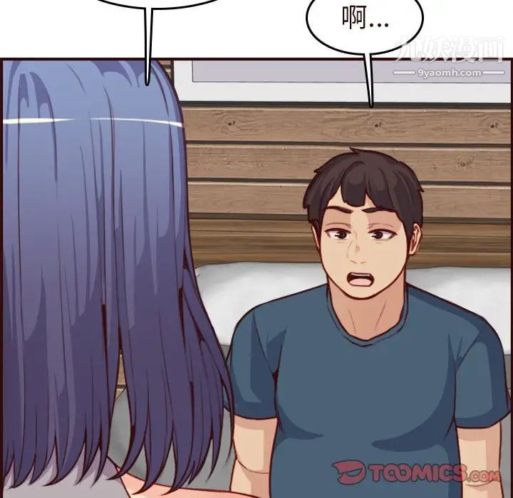 妈妈是女大学生第55话