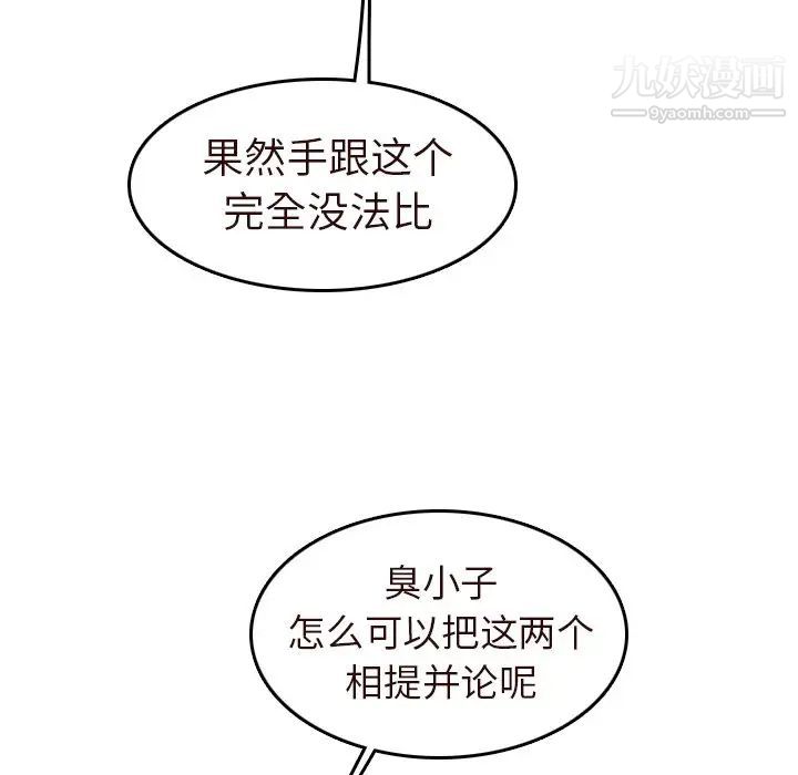 妈妈是女大学生第55话