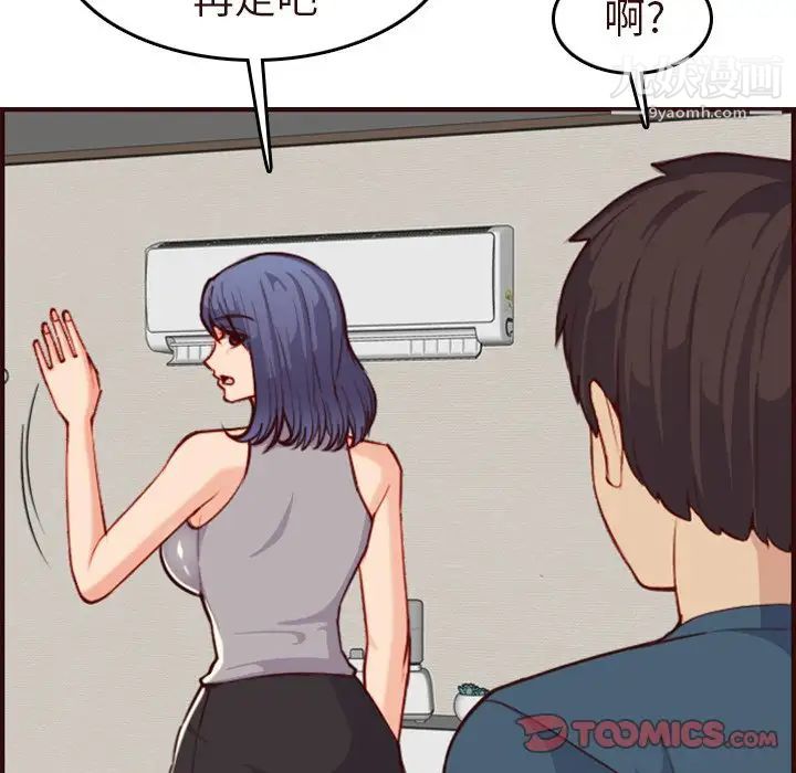 妈妈是女大学生第55话