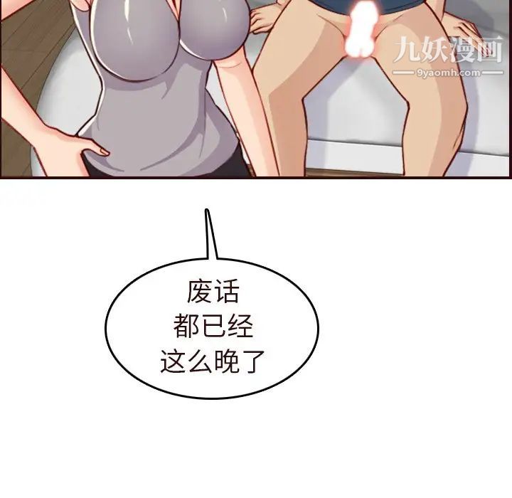 妈妈是女大学生第55话