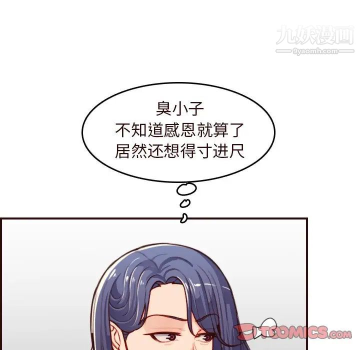 妈妈是女大学生第55话