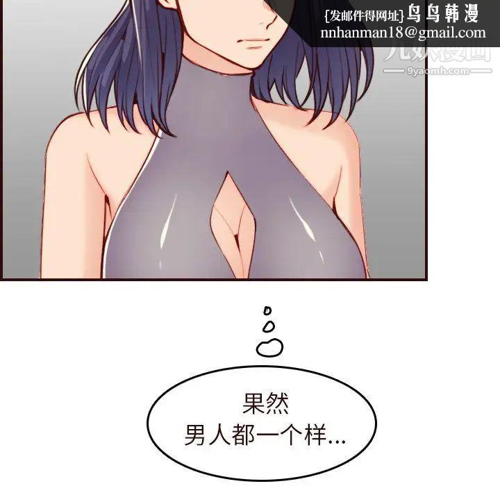 妈妈是女大学生第55话