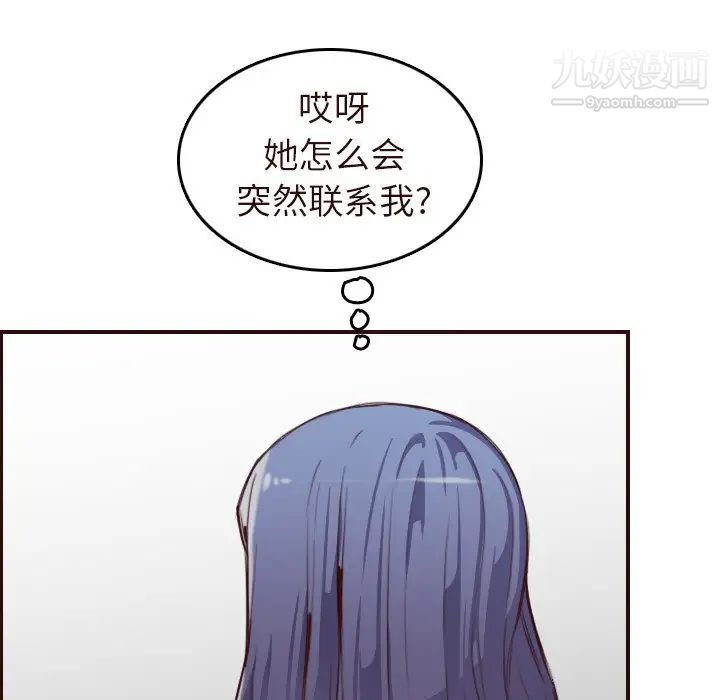 妈妈是女大学生第55话