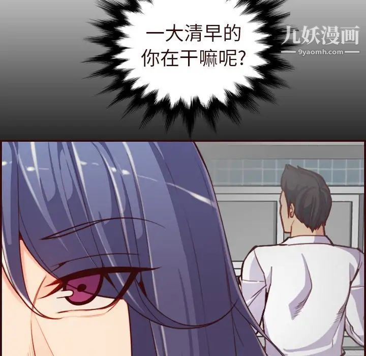 妈妈是女大学生第55话