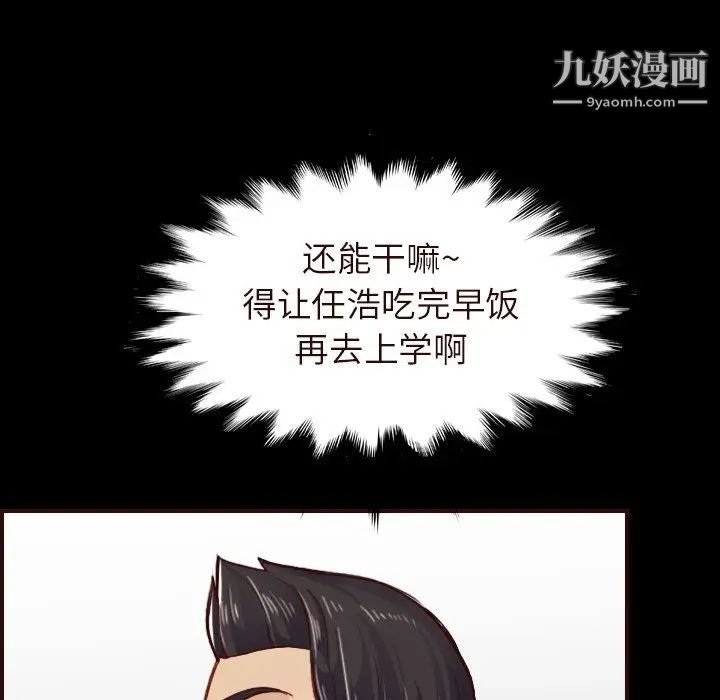 妈妈是女大学生第55话