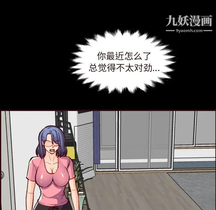 妈妈是女大学生第55话