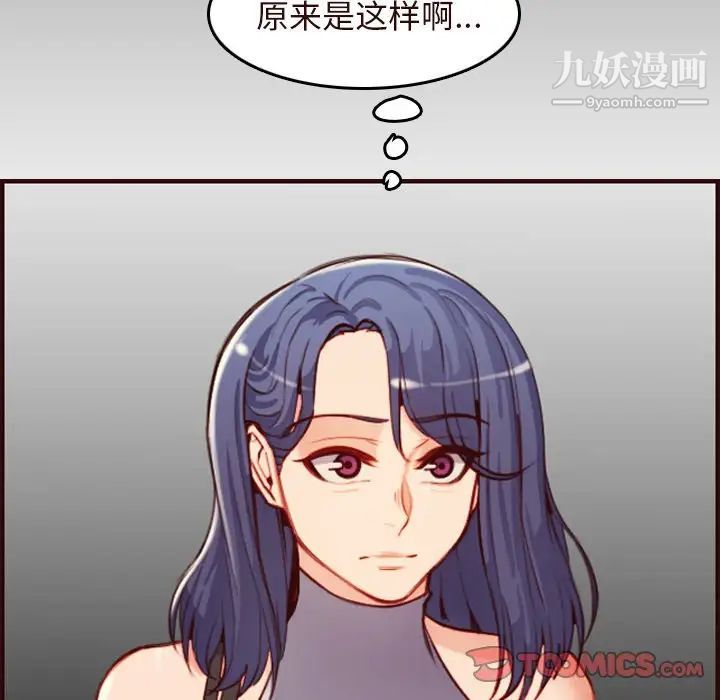妈妈是女大学生第55话