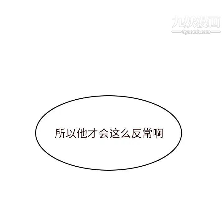 妈妈是女大学生第55话