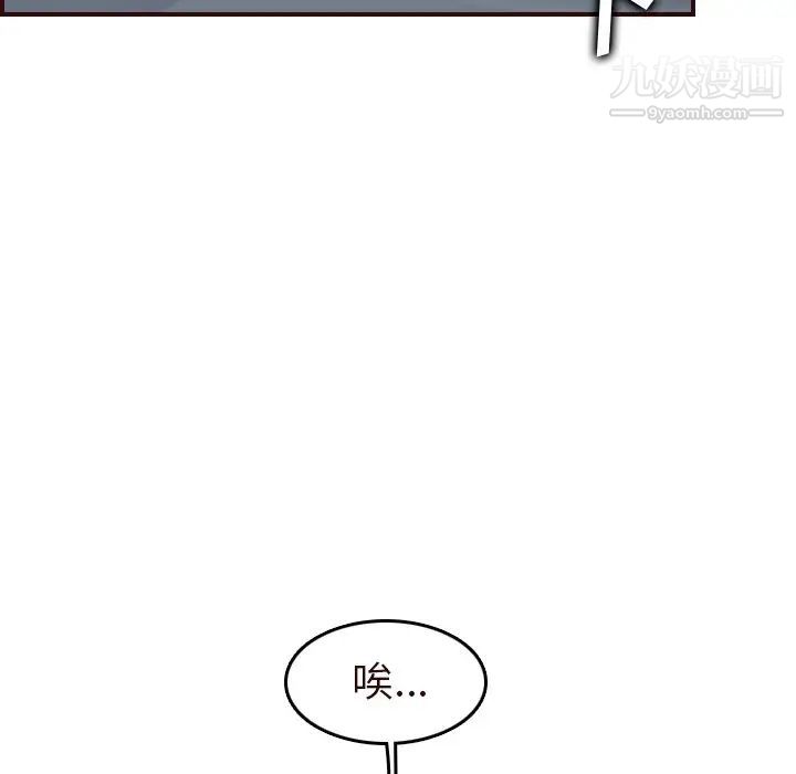 妈妈是女大学生第55话