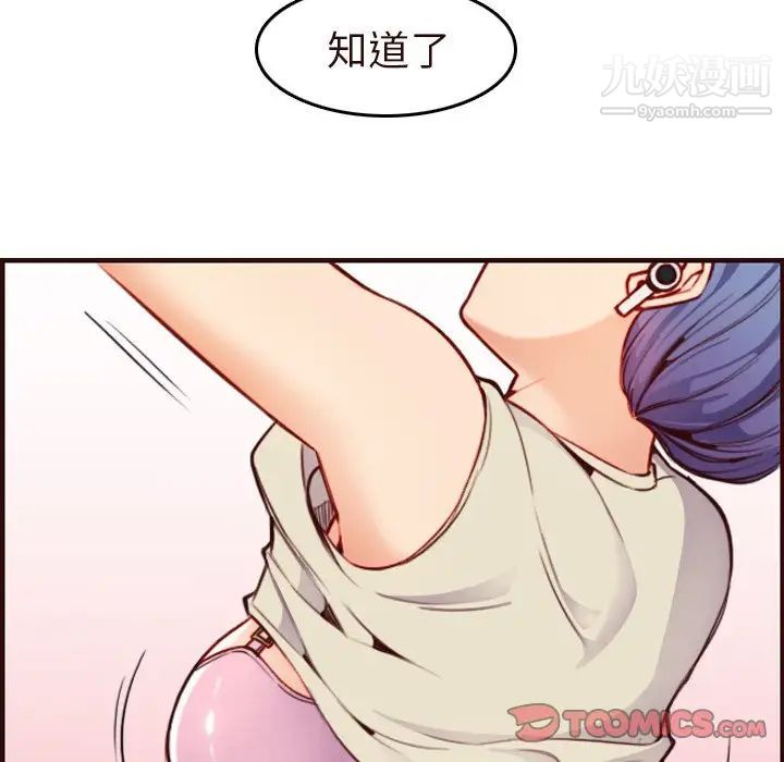 妈妈是女大学生第55话