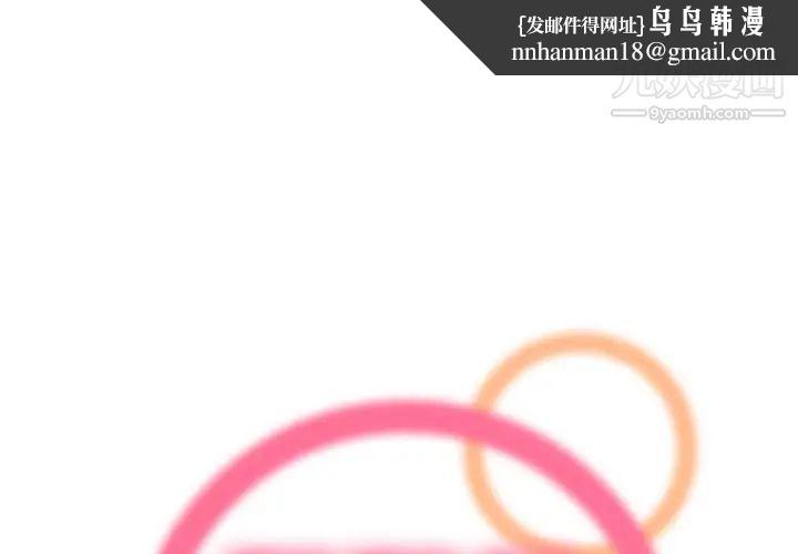 妈妈是女大学生第56话