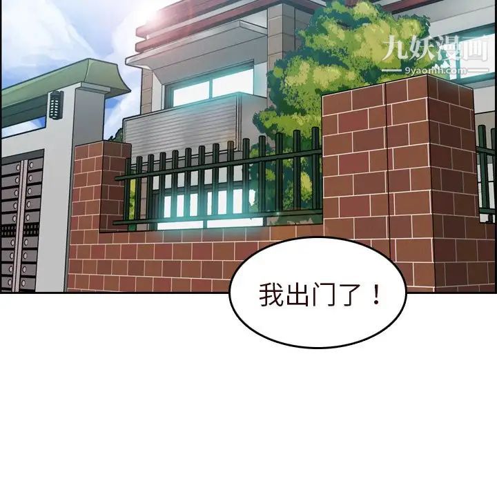 妈妈是女大学生第56话