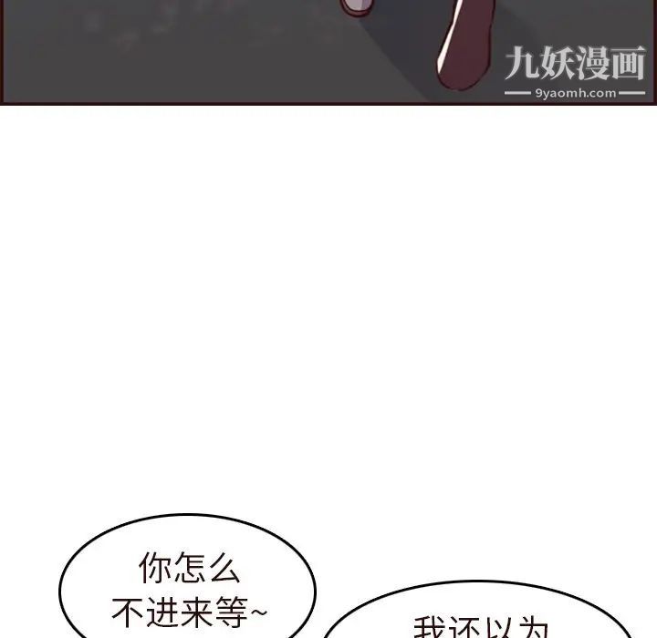 妈妈是女大学生第56话