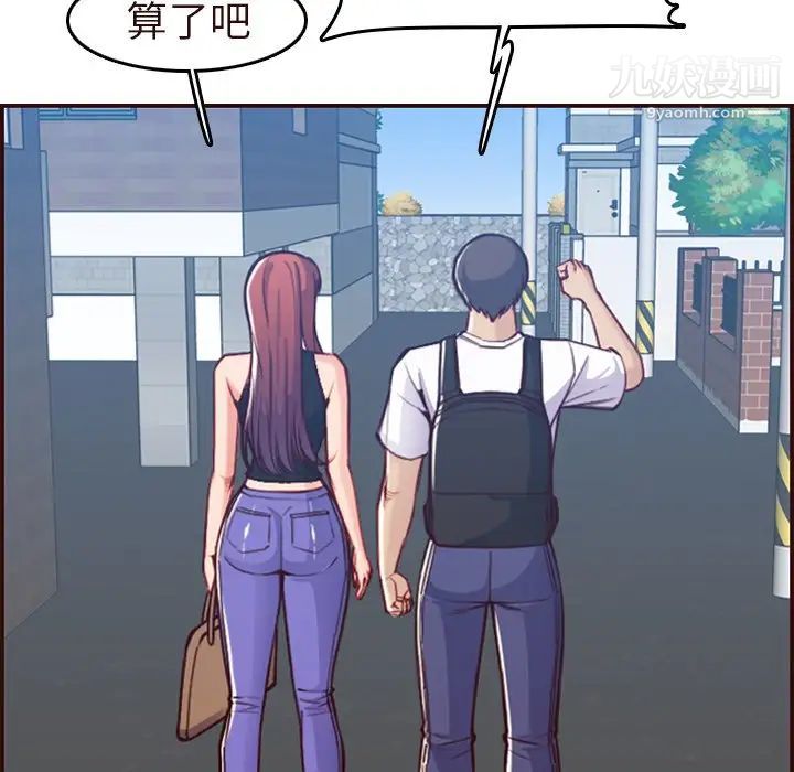 妈妈是女大学生第56话