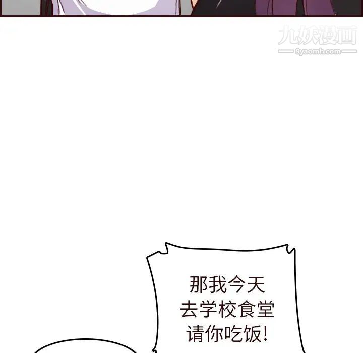 妈妈是女大学生第56话