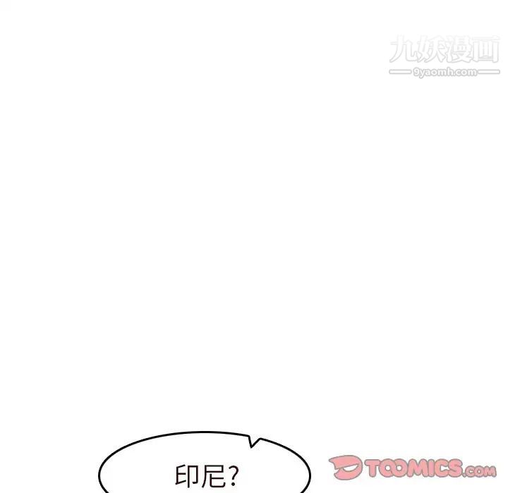 妈妈是女大学生第56话