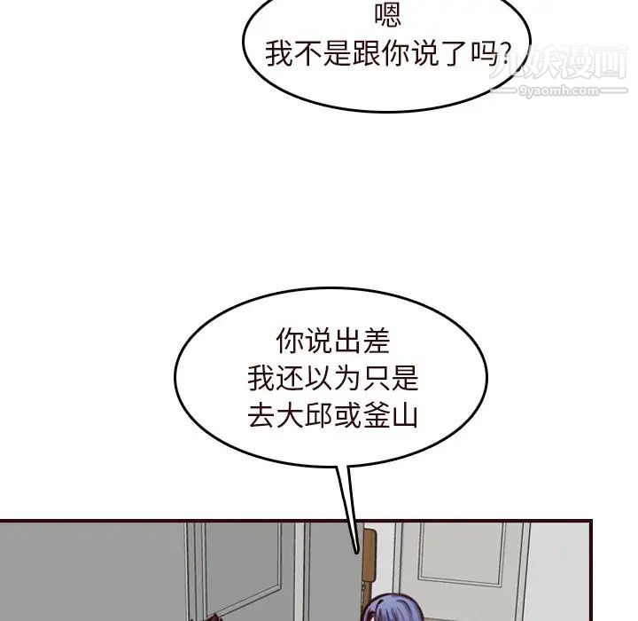 妈妈是女大学生第56话