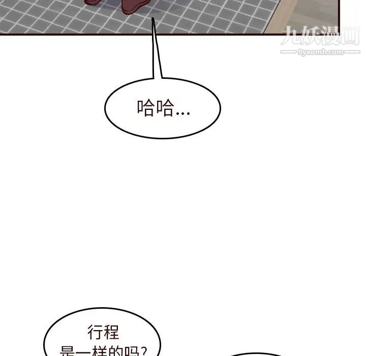 妈妈是女大学生第56话