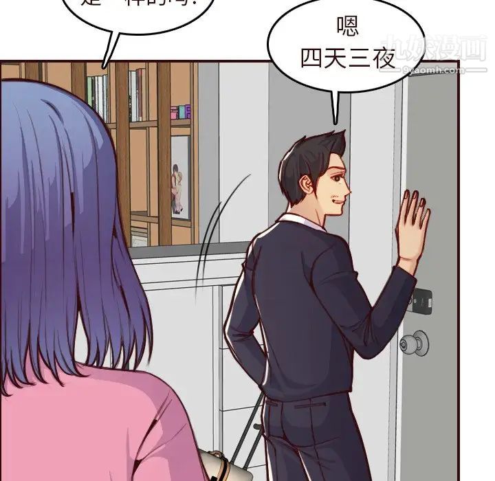 妈妈是女大学生第56话